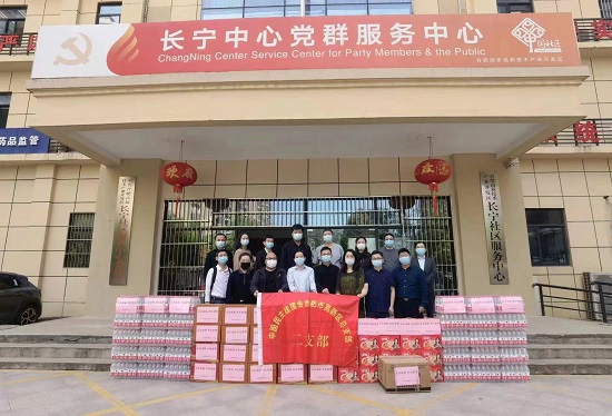 安徽远致律师事务所党支部联合民建合肥市高新二支部为高新区长宁社区捐赠了一批爱心抗疫物资.jpg