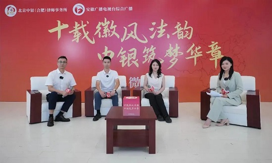 北京中银(合肥)律师事务所：该所退役军人律师走进安徽广播电视台录制短视频《军魂铸法魂·十年践初心》.jpg