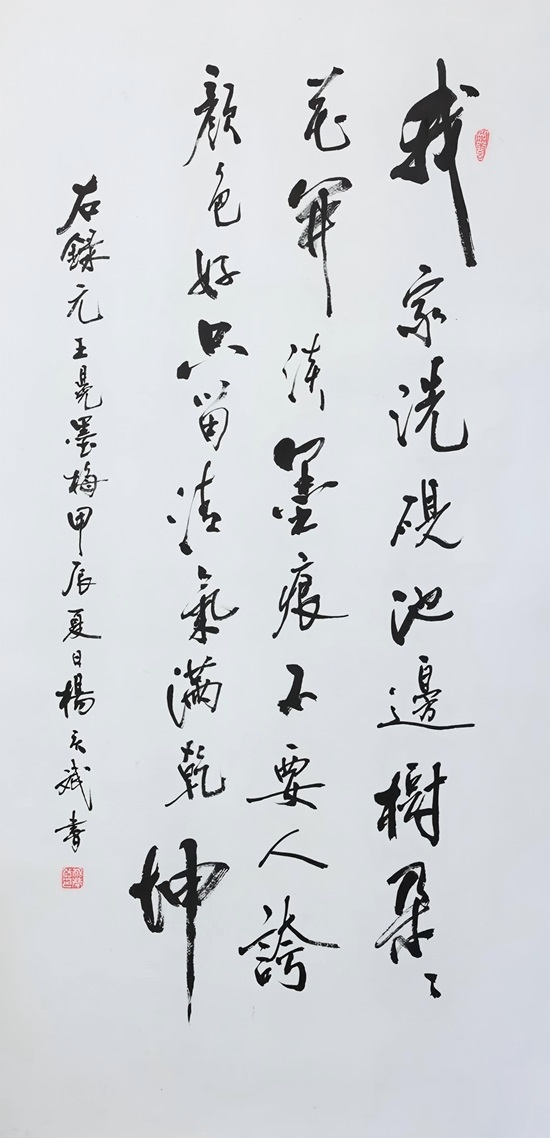 杨庆斌.jpg