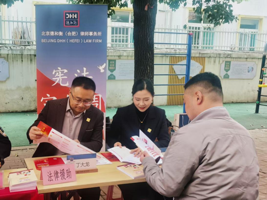 1765172616897979.png 北京德和衡(合肥)律师事务所.png