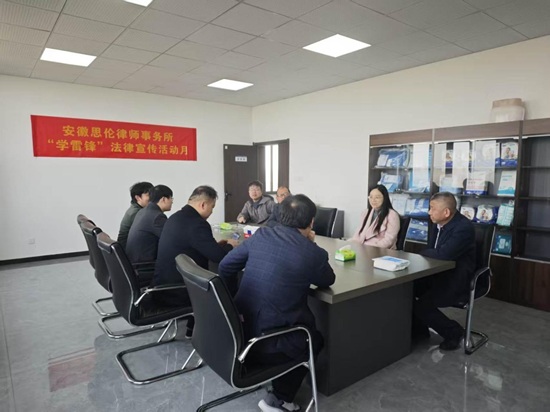 1774577500749334.jpeg 安徽思伦律师事务所.jpeg