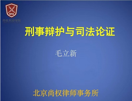 市律协举办刑事法律业务专题线上培训.jpg