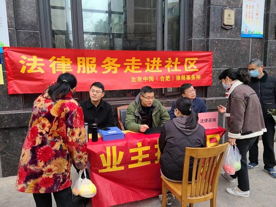 3月20日，北京中闻（合肥）律师事务所律师在瑶海区和平路街道辖区开展“律师进社区”公益普法活动.jpg