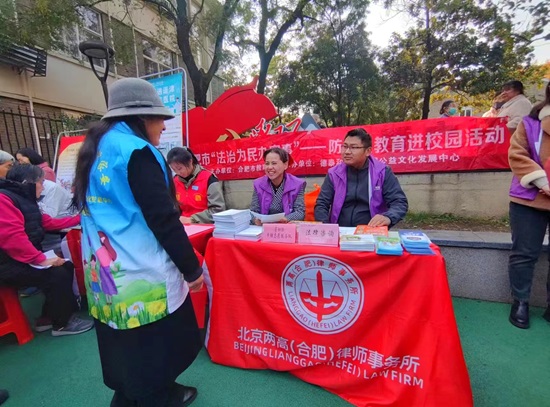 北京两高（合肥）律师事务所：该所律师前往安徽省委大院小区开展普法宣传活动.jpg
