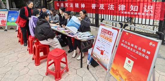 安徽凯安律师事务所：该所律师前往蜀山区博澳丽苑小区开展“弘扬宪法精神，普及法律知识”活动.jpg