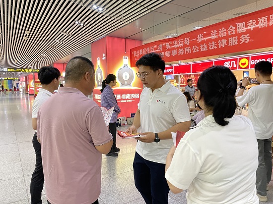 安徽君先律师事务所：该所律师联合合肥市轨道交通集团有限公司前往合肥南站地铁站开展民法典宣传活动.jpg