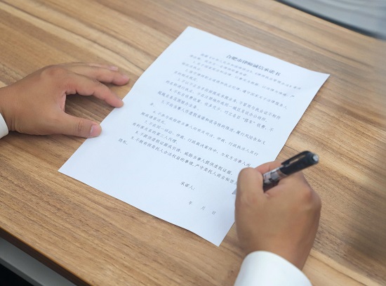 签署承诺书(1).jpg