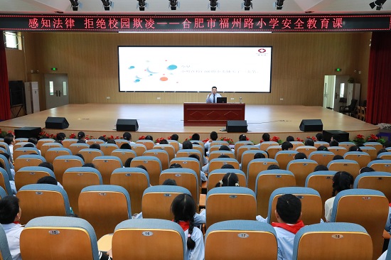 上海锦天城（合肥）律师事务所：该所律师前往合肥市福州路小学开展“感知法律，拒绝校园欺凌”为主题的安全教育课.jpg