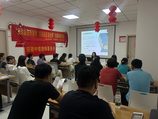 安徽中境律师事务所：该所律师前往蜀山区琥珀街道翠竹园社区开展“反诈普法齐宣传、共筑社区安全网”专题法律知识讲座.jpg