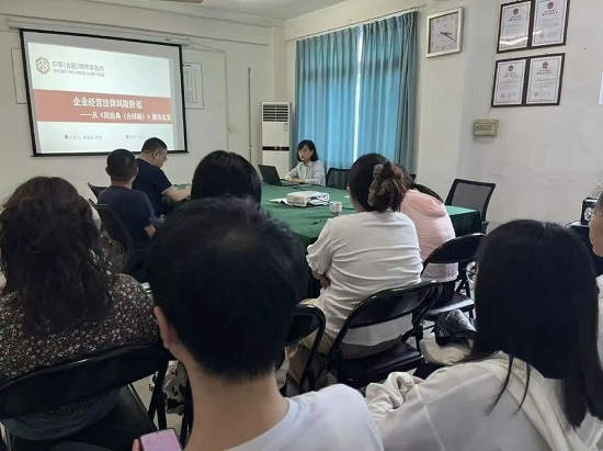 北京中银(合肥)律师事务所：该所律师为安徽省建筑材料科学技术研究所有限公司开展“民法典合同编视角下的企业经营法律风险防范”专题培训.jpg